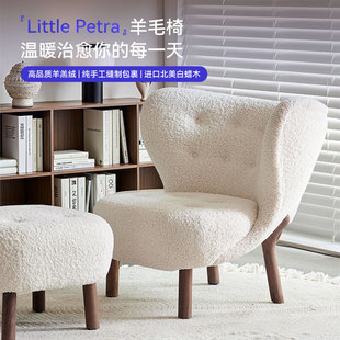 青春语录奶油羊羔绒设计师实木躺椅客厅阳台休闲椅懒人单人沙发椅