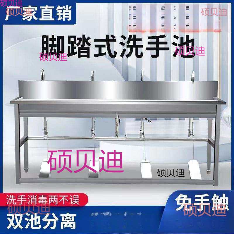 饭店水槽脚踏槽食品厂清洗水池食堂洗手池工厂用脚踏式洗手