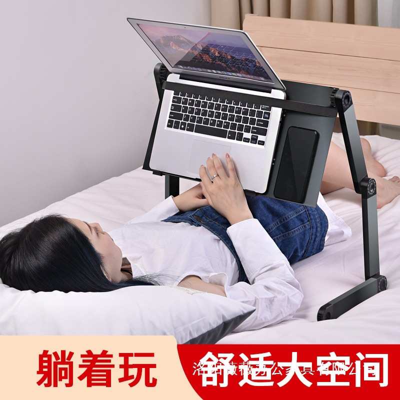 笔记本床上折叠桌可调节升降式小桌子桌板卧床平躺着看玩电脑支架