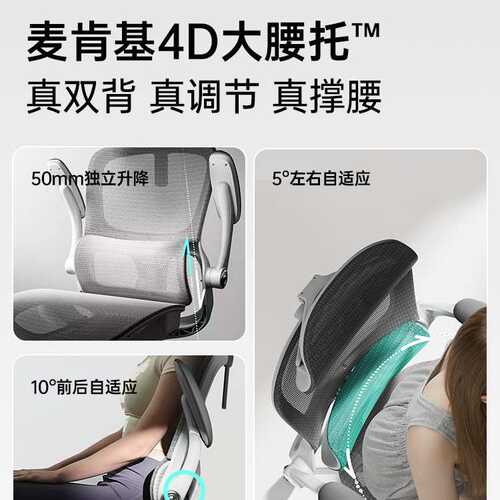 黑白调新款P2Pro人体工学椅子电脑椅家用舒适久坐办公椅学习椅