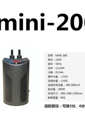 日生鱼缸冷水机MINI-200 CL-280 CL-200 CL-450 CL-650制冷剂