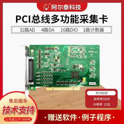 PCI数据采集卡 PCI5655模拟量DAQ卡PCI5657系列LabviewPCI5650/51