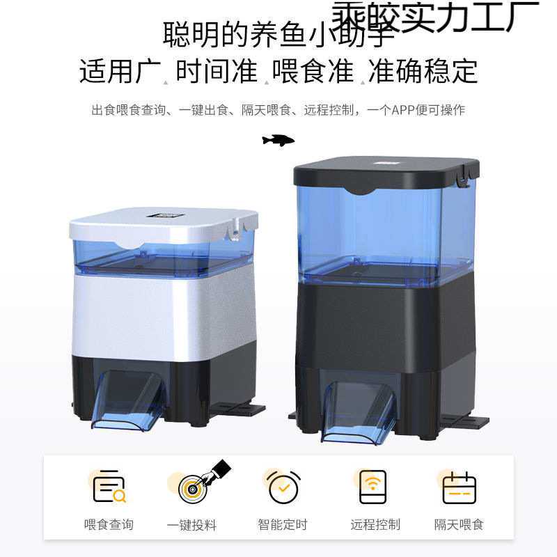 智能喂鱼器室内户外鱼池缸龙鱼乌龟大颗粒投料器全自动投食器