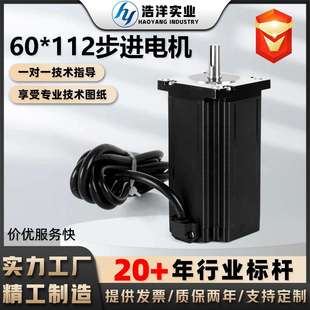 雕刻机专用60步进电机112机身3.0NM三相低噪步进电机驱动套装