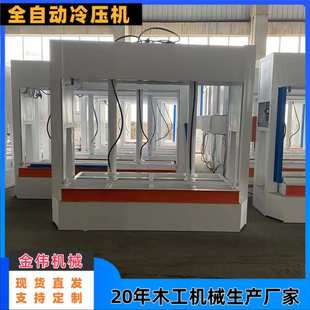 叉车槽进出板室内门移动式 门板厂全自动定型压板机 液压冷压机