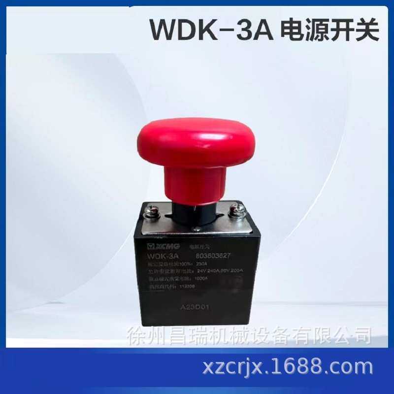 徐工高空作业平台YW1B-V4E02R急停开关(红2NC) 803694860机械配件