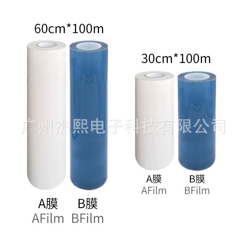 杰熙UV打印水晶标ab膜30CM卷对卷60CM转印膜材料镂空字冷转移标签