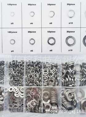 跨境  790PCS 不锈钢平垫圈 弹簧垫片垫圈组合盒装 厂家直销