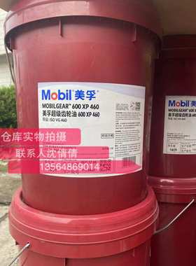600XP 460齿轮油GREA 600XP460号工业齿轮油 18L ISOVG460