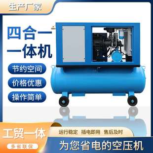 空压机带罐单机冷干机7.5千瓦螺杆压缩机冲气泵200L 一体机螺杆式