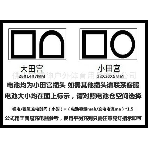 火焰FLAME1 M3E08M 800毫安15C 9.9V磷酸铁锂电池