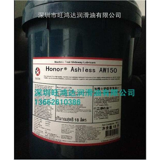 加德士Honor Ashless AW 100 150 220 320 460轧机油膜轴承油