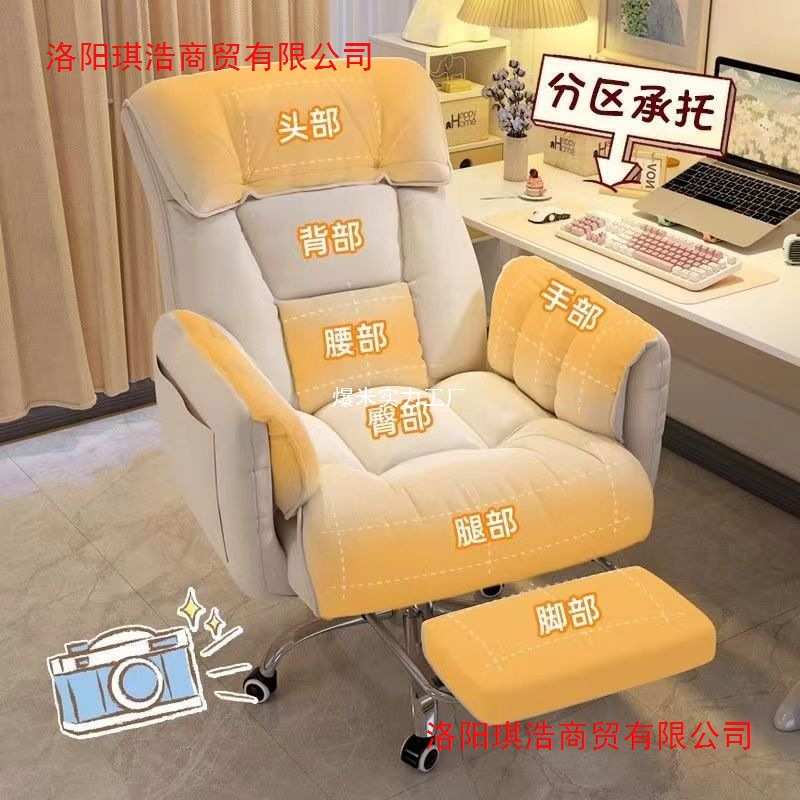 电脑椅子懒人沙发椅久坐电竞椅家用椅靠背可躺升降办公直播椅