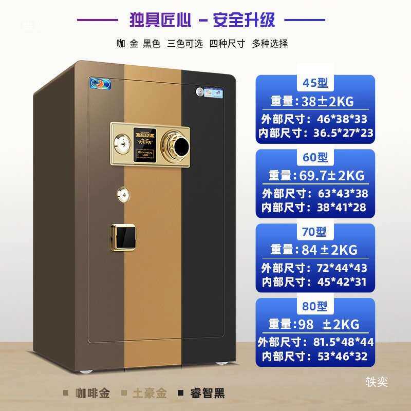 保险柜家用机械锁老式小型3C国标认证30/45/60/70/80cm迷你家
