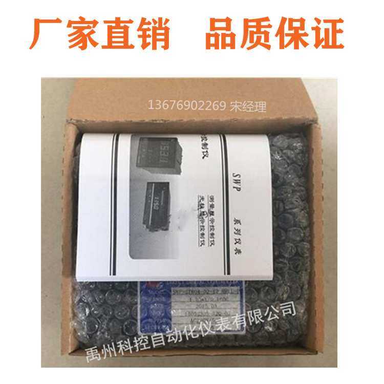SWP-T815-010-23/23-HL  SWP-NT825-020-12/12-HL-P-X PID控制仪