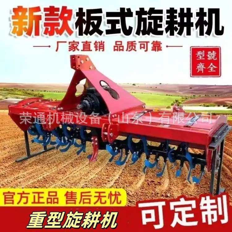旋耕机四轮拖拉机带耕地翻地农用机械深耕翻土加重型耕种机