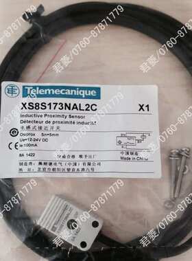 TelemecaniqueSNDXS8S173NAL2C 电感式接近开关