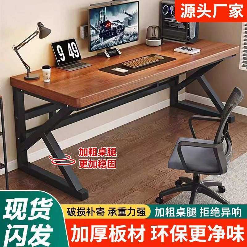 实木电脑桌台式学生桌子卧室家用学习桌简约工作办公桌电竞写字桌,鲜花速递/花卉仿真/绿植园艺,割草机/草坪机,淘宝优惠券,粉丝福利购,淘宝优惠卷