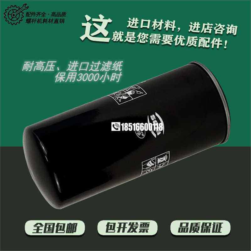 上海凯霸螺杆空压机保养配件KB-20/30/50AV机油滤清器15-45kw油滤