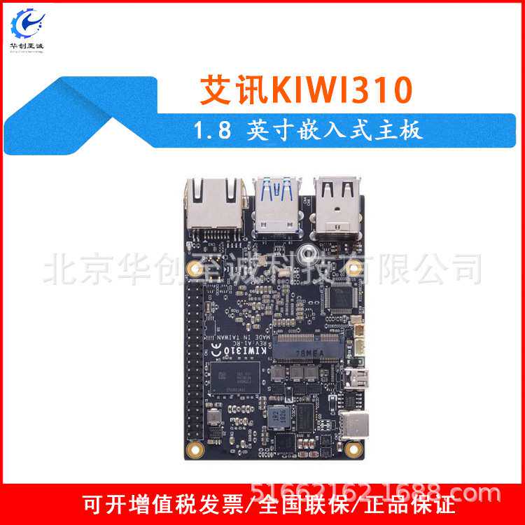 Axiomtek艾讯KIWI310超小型1.8英寸嵌入式主板单板计算机
