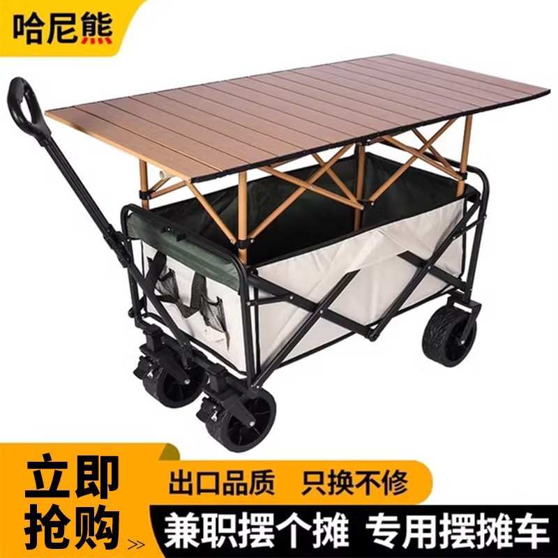 摆摊小推车地摊专用折叠桌烤肠移动户外营地购物露营野餐车便携式