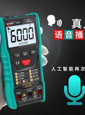 汉研HY108S/HY108SC语音智能万用表数字式高精度全自动multimeter