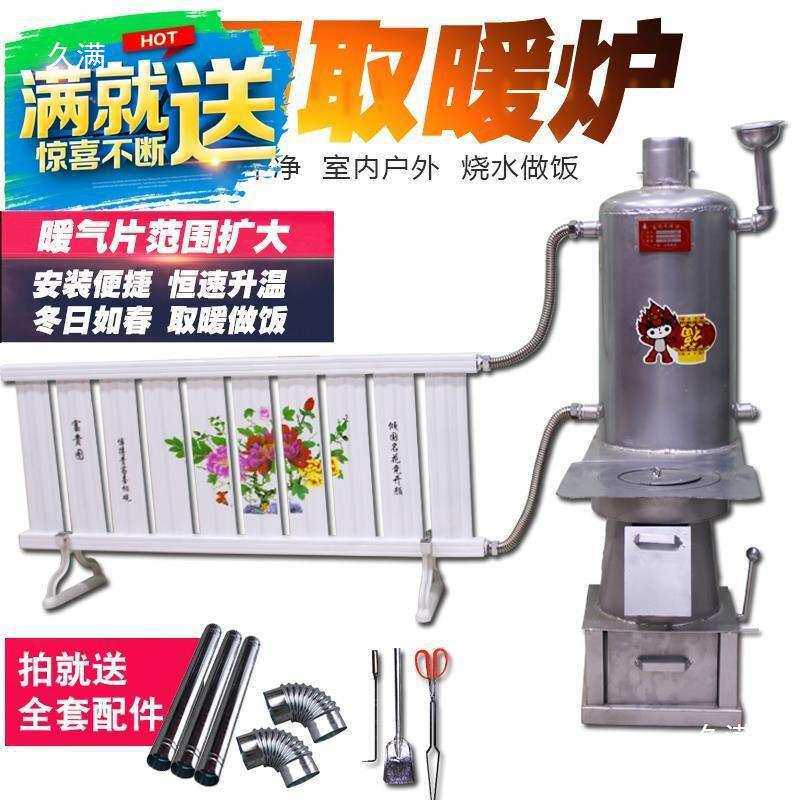 蜂窝煤片取暖柴火炉农村暖气煤炭用炉子带节能t室内冬季循环泵无