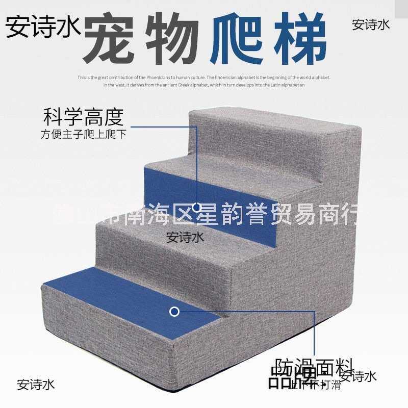 宠物狗狗楼梯台阶小型狗梯子上床爬高海绵爬梯床边可拆洗狗狗用品