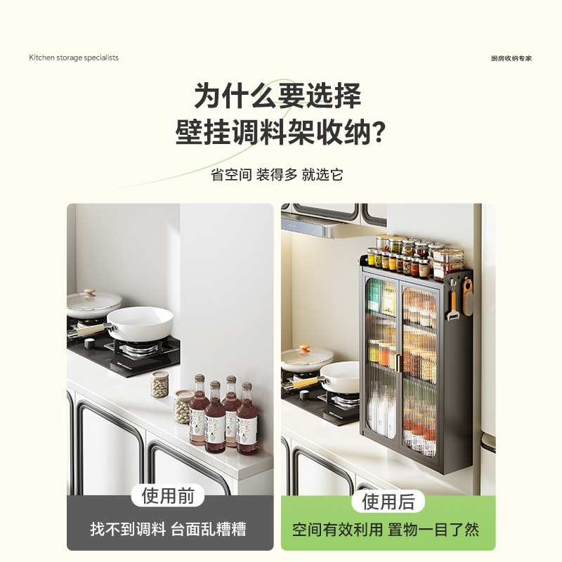 新款壁挂式多功能调味品置物架 厨房家用墙上储物柜调料收纳架子