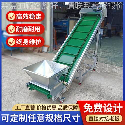 厂家供CJ999应铝材输裙边大漏爬坡送物斗料传送带饲料食机品运货