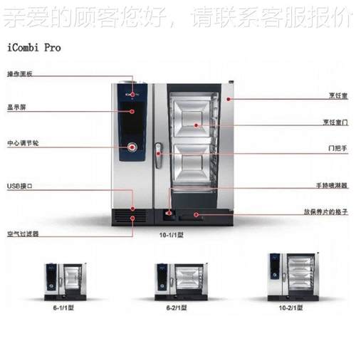 莱欣诺功能电 n蒸烤箱商用德国多Ratioal机械版万能蒸SCC101烤箱