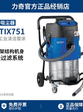 Nilfisk丹麦力奇ATTIX751-11工业商用吸尘器大功率干湿两用大吸力