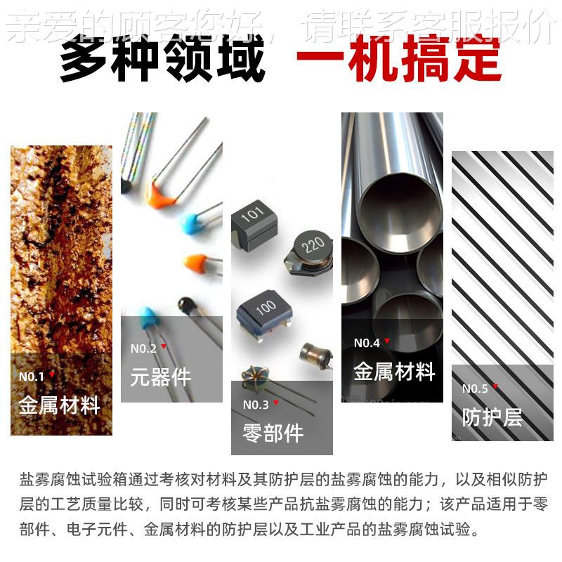 盐检雾验机实盐雾机全自试动试验LBT-2511箱喷雾测试机雾化验测设