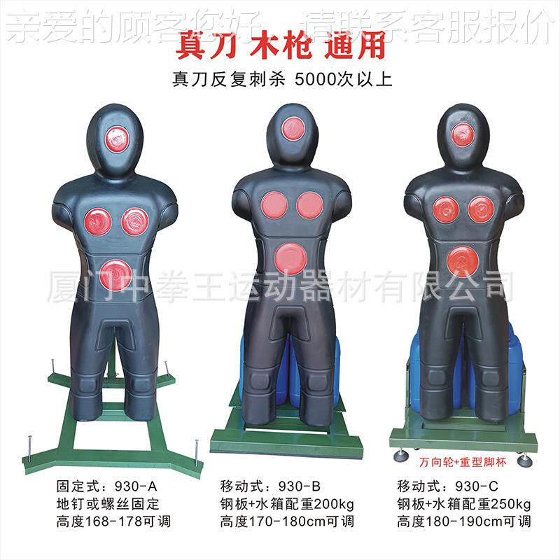 真刺训杀假人刺刺杀人形靶杀训练97329靶刀刺杀基本技术练便携身
