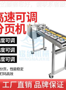 可配手持码机贴标机械高速可调数电MN-695子打调速摩机擦式分页点
