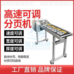 695子打调速摩机擦式 分页点 机贴标机械高速可调数电MN 可配手持码