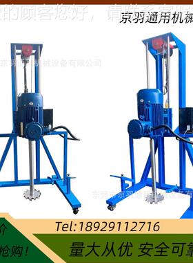 广东厂家爆直高速搅拌分散 工业油机漆搅拌机 1供1KWJY-FS-75防分