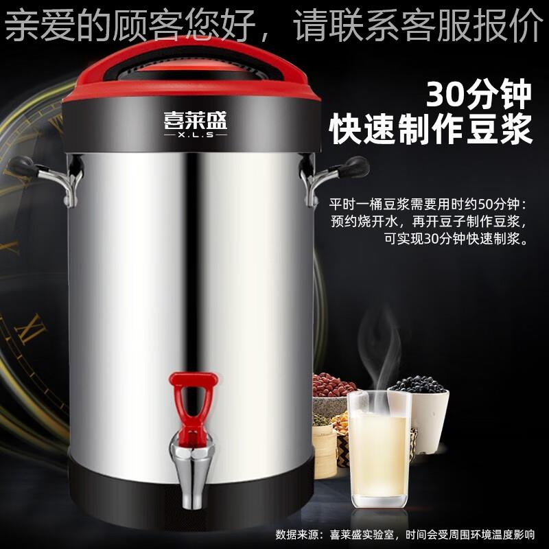 动用豆浆商机现磨全自RDM大容量免滤五谷糊料理机豆米浆机商用