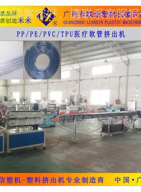 VPC精密软管挤出生线制机造公司 PP精密软管制造产SJ45 SJ6机器生