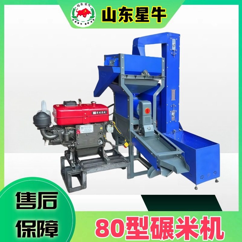 80型号碾米机带提升机商用去石去杂质一次出米干净打米机,农机/农具/农膜,碾米机,淘宝优惠券,粉丝福利购,淘宝优惠卷