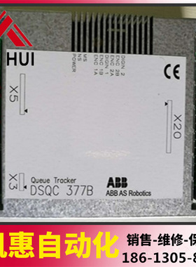 议价机器人输送链跟踪板模块DSQC377B 3HNE01586-1
