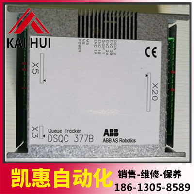 议价机器人输送链跟踪板模块DSQC377B 3HNE01586-1