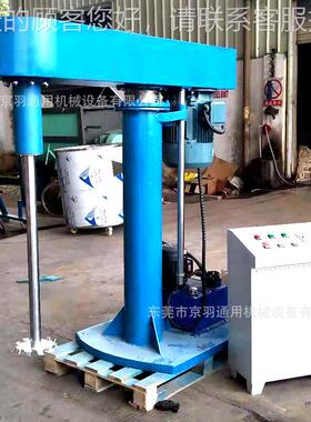 涂JY-YY7.5料大油型搅拌 散机高速防爆高速分分散机 压升降调速分