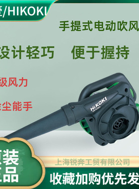 高壹工机 HiKOKI RB40SA 大风力吹尘吹吸两用鼓风机手提式风机