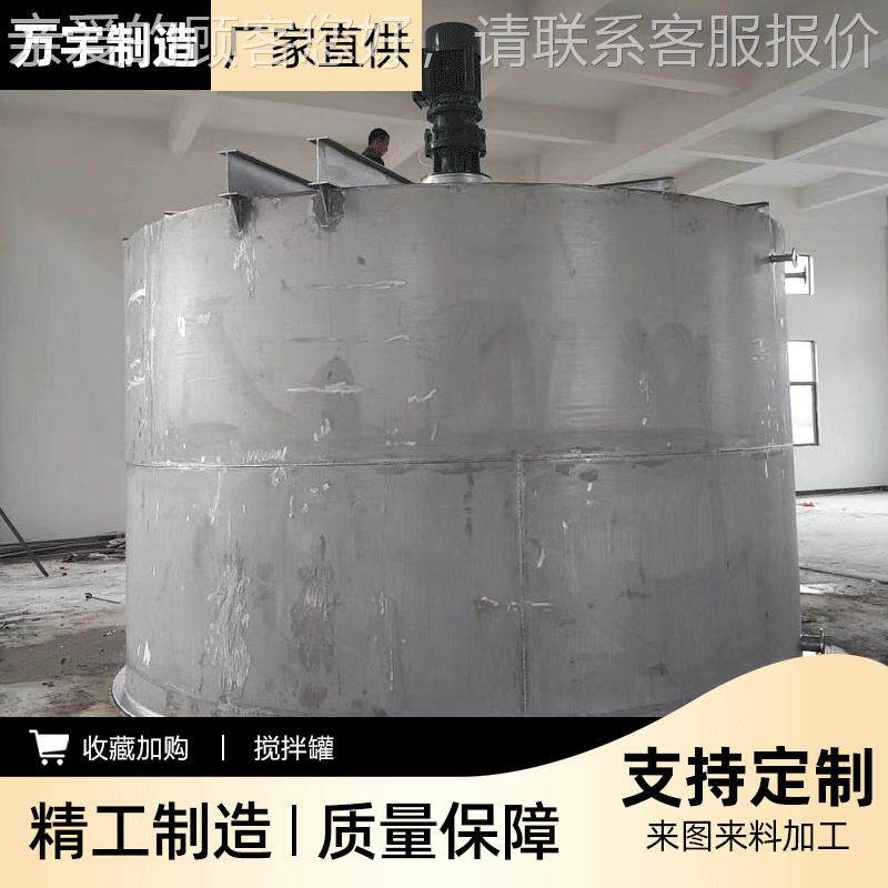 食品级不锈酒发可酵罐生钢物搅拌啤酒果工厂用控温运输非标定制罐