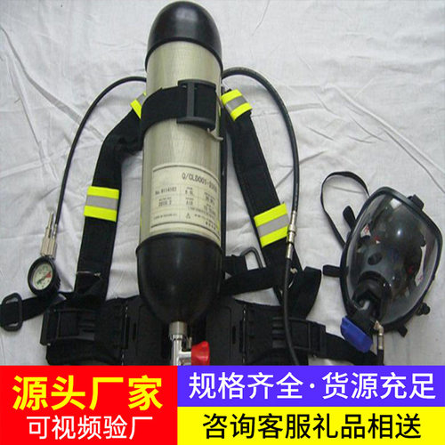 RHZKF9/30正压空气呼吸器产地货源发货及时正压式空气呼吸器