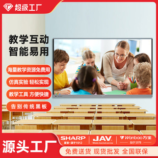 65寸多媒体教学一体机触摸屏会议平板幼儿园教室用电子白板 JAV55