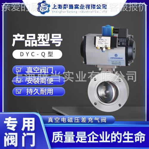 厂826家直销 放GIQ负气动高空蝶阀真不锈钢压料阀门电动 双作用