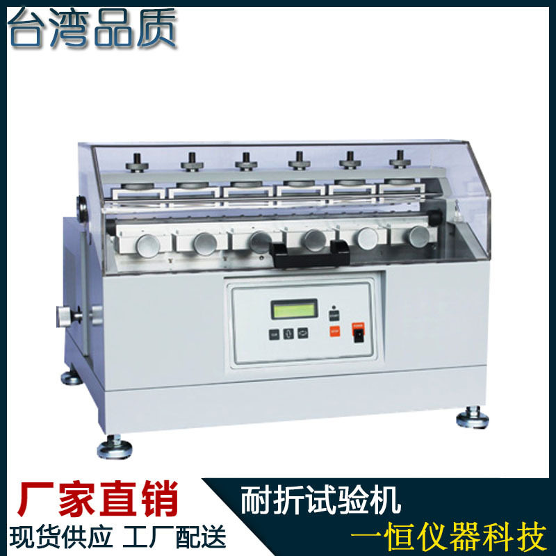 皮革耐挠性试验机皮革耐挠测试仪 皮革耐折试验机,五金/工具,其它仪表仪器,淘宝优惠券,粉丝福利购,淘宝优惠卷