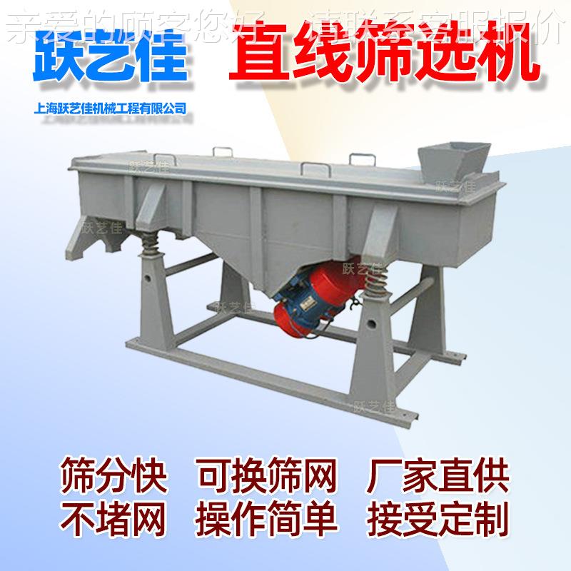 建筑圾振动垃筛豆浆分选定制机沙子动筛厂不锈钢家滤水筛生产厂振